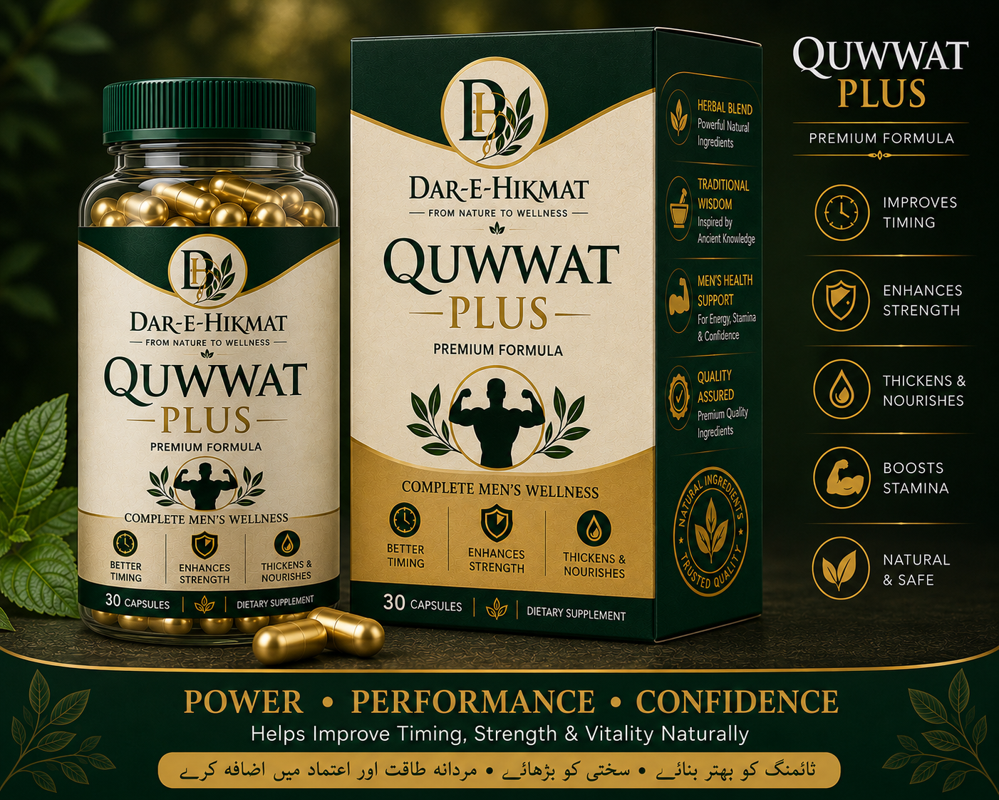 Quwwat Plus Golden Capsules For Men Strenth, Shadi Course & Long Timing By Dar-E-Hikmat Online Shop